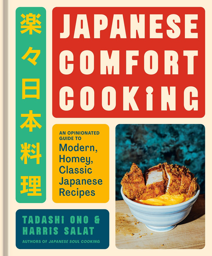 Japanese Comfort Cooking: An Opinionated Guide to Modern, Homey, Classic Japanese Recipes cookbook cover by Tadashi Ono, Harris Salat
